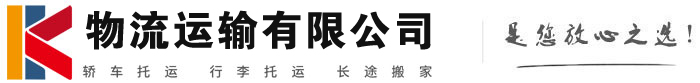 民和物流有限公司